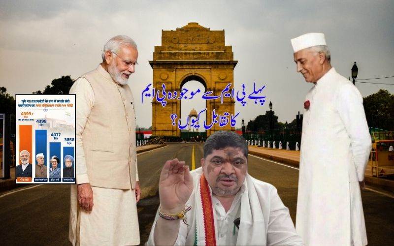 نہرو کی خدمات کو کم تردکھانا تاریخ کی توہین: وزیر پونم پربھاکر